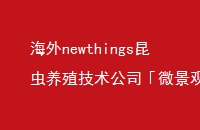 newthingsֳ˾΢۸ʲô桹A0Ԫֳ
