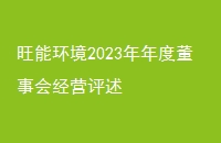 ܻ2023ȶ»ᾭӪ