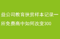 湫˾ƶ¼һѸθı3000ӵ